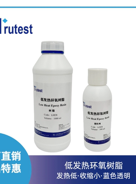 金相冷镶嵌料PCB切片冷镶嵌树脂蓝色透明环氧树脂低发热环氧王