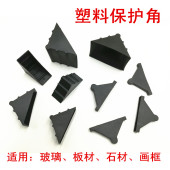 玻璃防撞角瓷砖包角镜子保护角画框护角家具包角商品包装 保护角