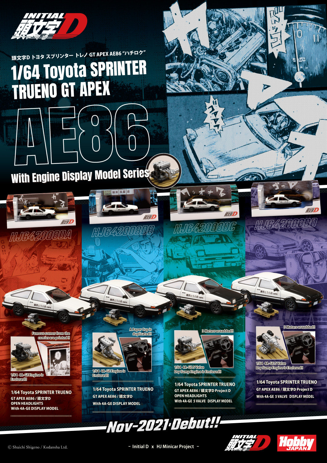 头文字d Hobbyjapan1 64truenogtapex Ae86 头文字d带引擎4款 图片价格品牌报价 原仓数据