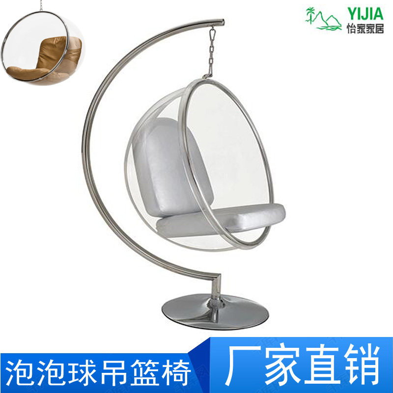 泡泡透明球椅吊球落地椅吊篮太空舱半球椅亚克力秋千Bubble Chair