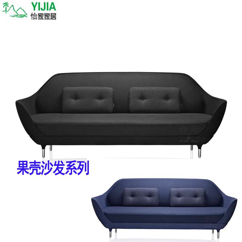 北欧设计师家具现代小户型双三人布艺沙发组合玻璃钢果壳拥抱沙发
