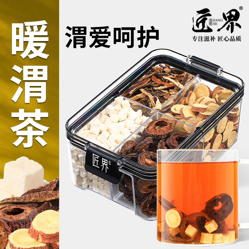 匠界焦山楂茯苓陈皮甘草养生胃茶陈皮茯苓茶山楂水养生茶255g