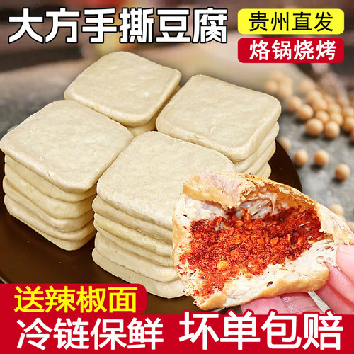 黔麻婆贵州大方手撕豆腐毕节特产