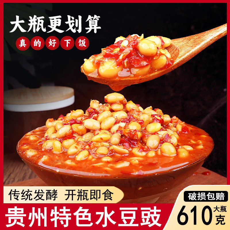 遵义风味水豆豉贵州特产下饭凉拌菜老坛水豆豉蘸水调料水豆食大瓶,粮油调味/速食/干货/烘焙,地域特色/特产类调味品,淘宝优惠券,粉丝福利购,淘宝优惠卷
