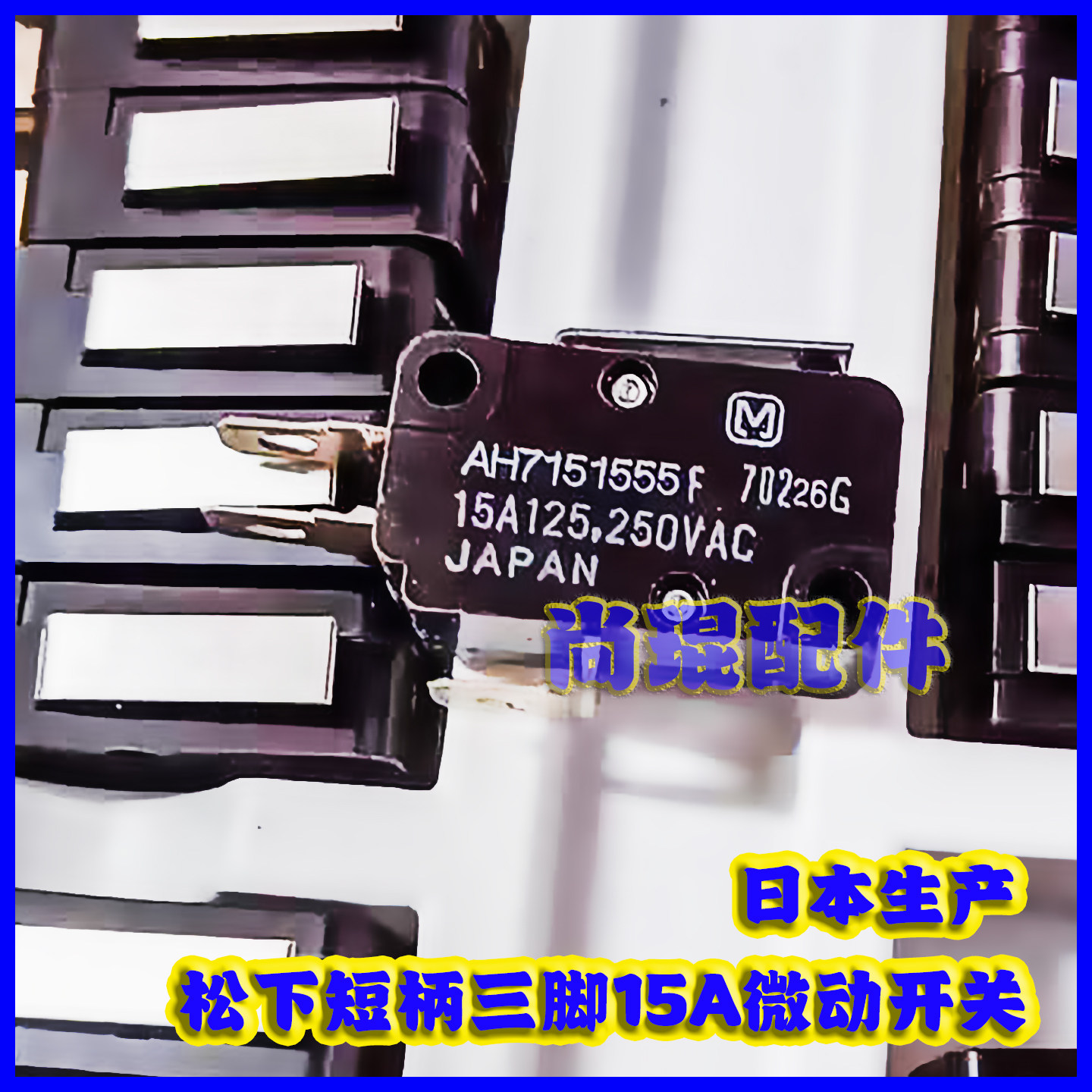 sanwa三和按键卡式按钮街机微动图片