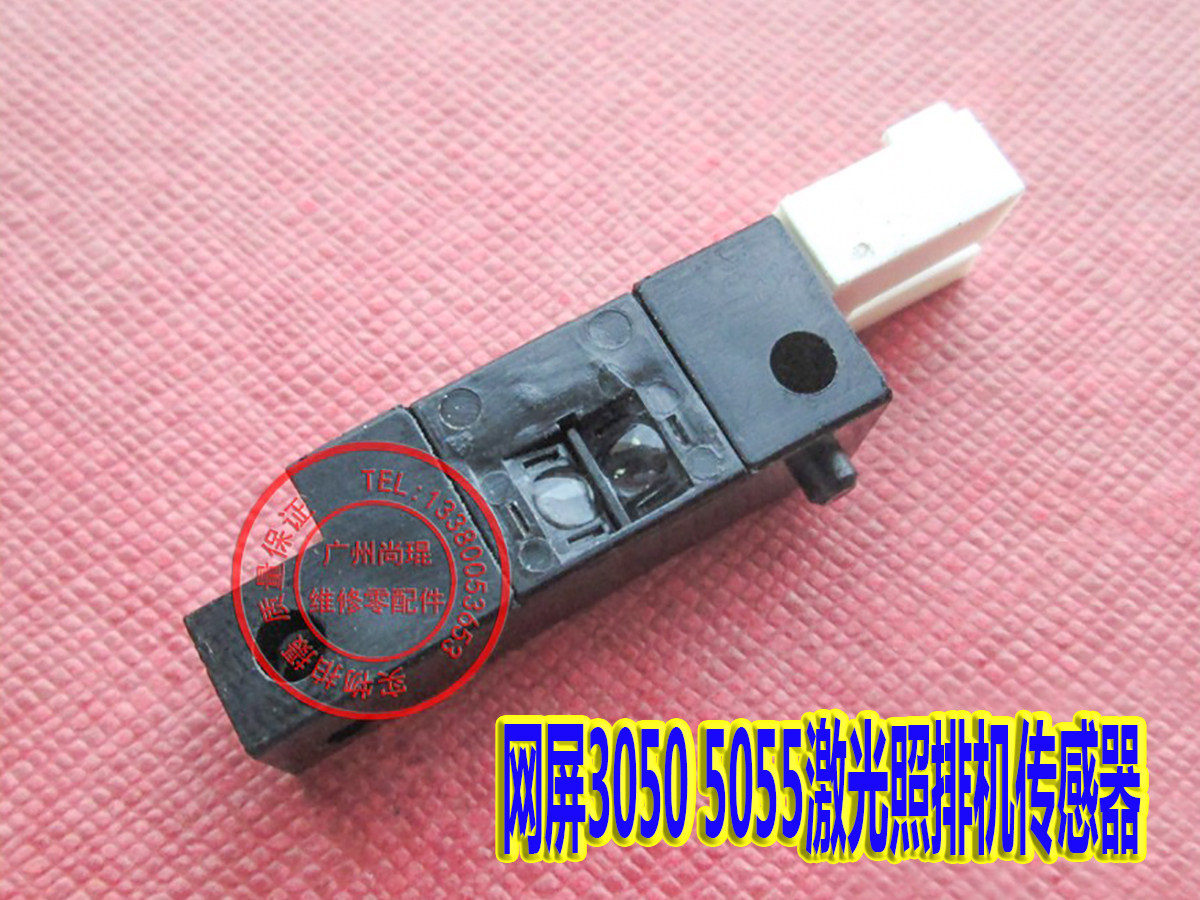 激光照排机3050打印机TCP传感器 5055菲林輸出機用光电开关感应器