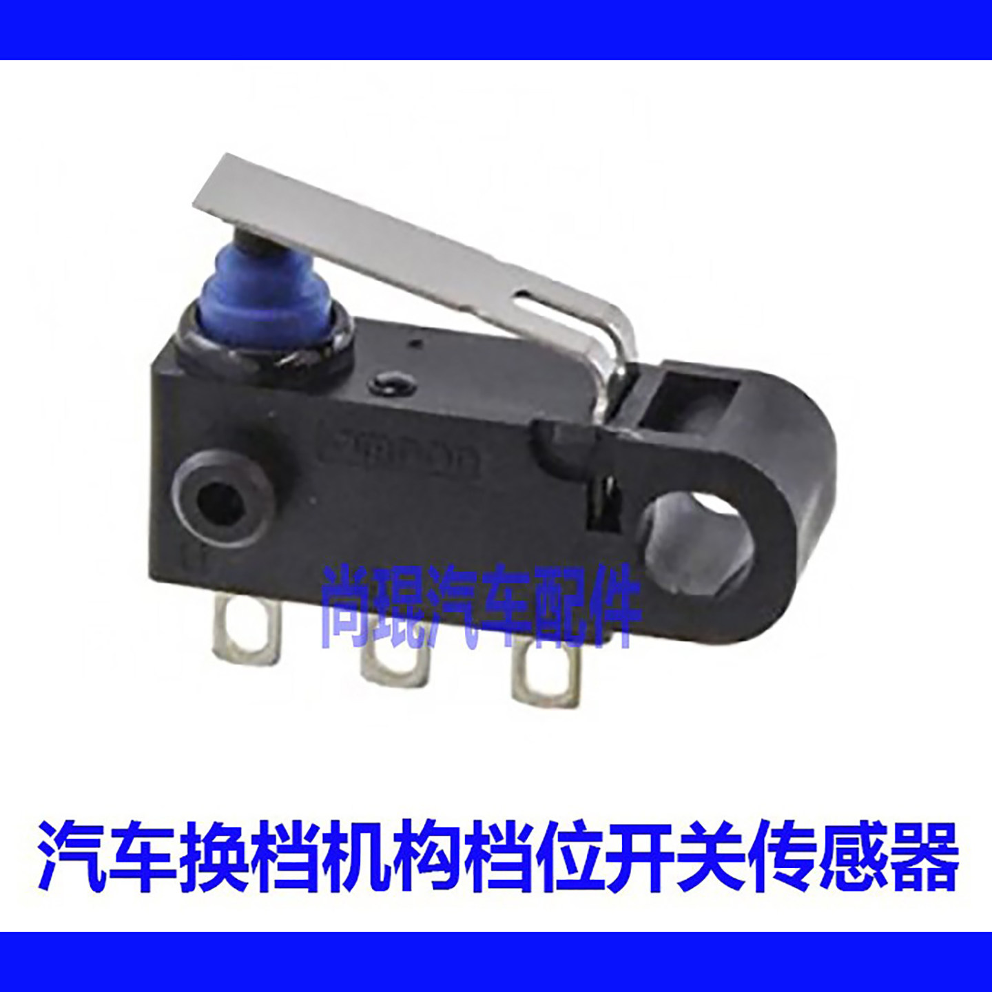 一汽红旗档位开关传感器