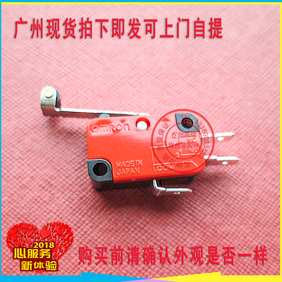 喷绘机15a250v限位开关 原点限位感应器/宇宙风写真机原点感应器