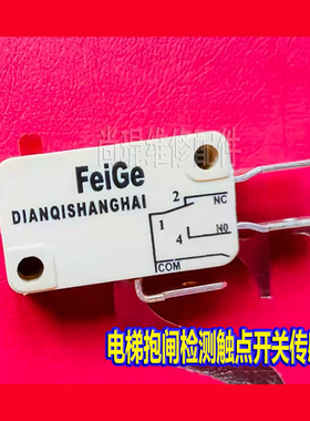 西尼电梯抱闸开关 瑞士saia--burgess思博主机安全开关感应器F5T8