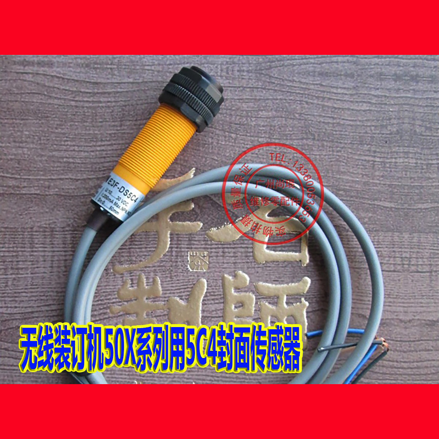 万德明月彩丽王全自动传感器图片