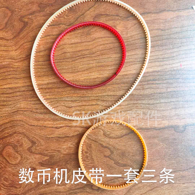 高速数币机适用皮带科贝英式