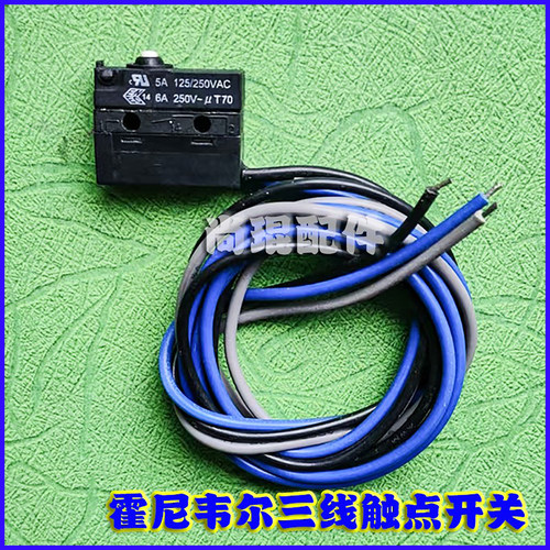 5A250V电梯制动器抱闸开关