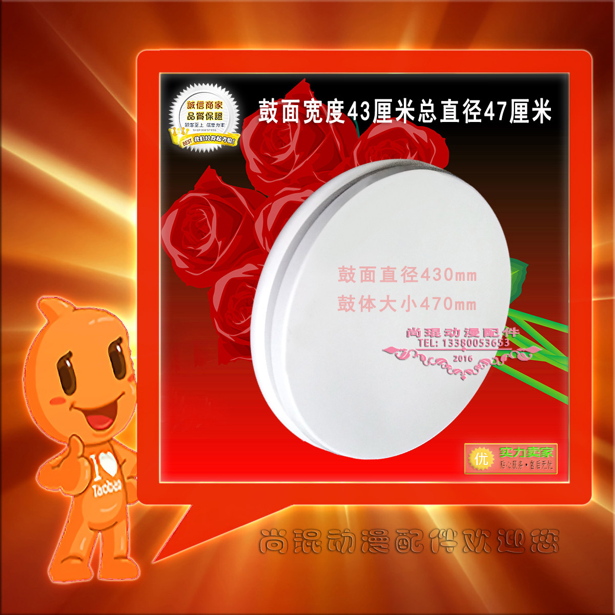 太鼓达人敲击游戏机配件鼓面