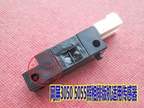 夏普激光照排机用配件传感器