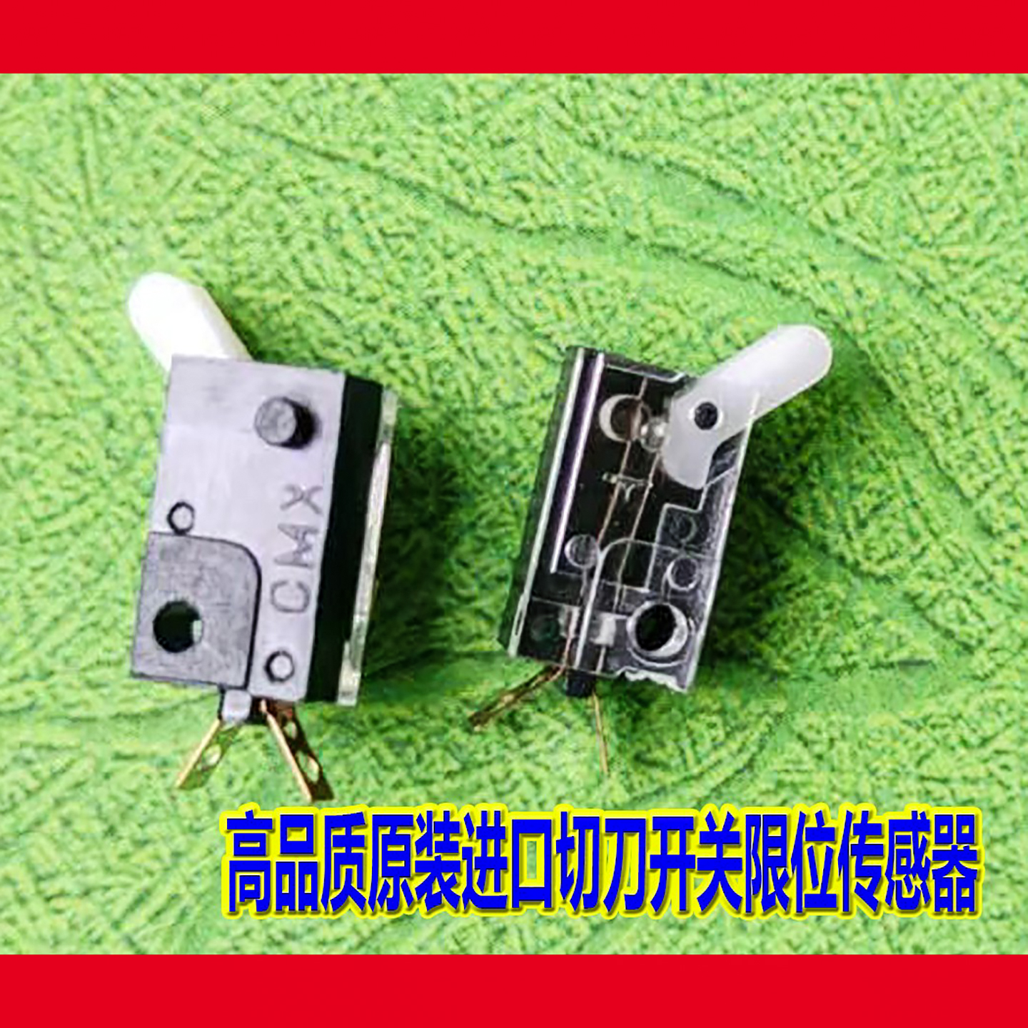 理光2800用滚刀切刀开关