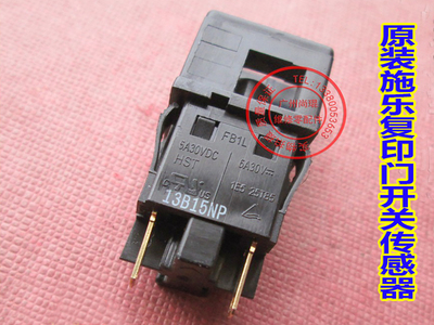 施乐3305侧门开关传感器