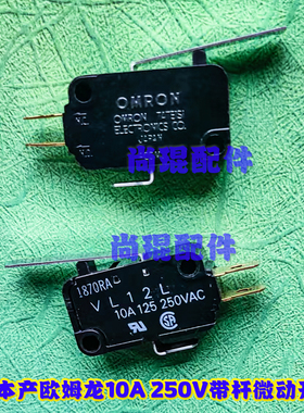 清水摇杆大八向方档电PS5街霸6铁拳7土星用微动Seimitsu LS-32-SC