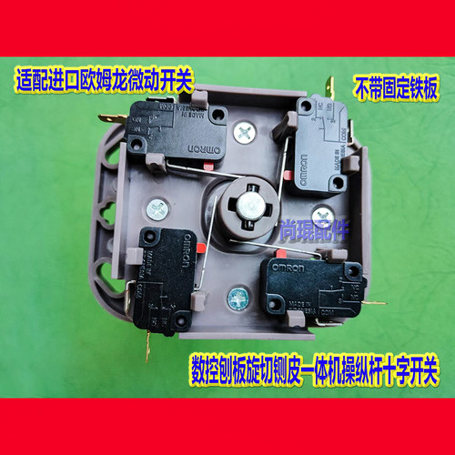 木材加工机用日本11A开关