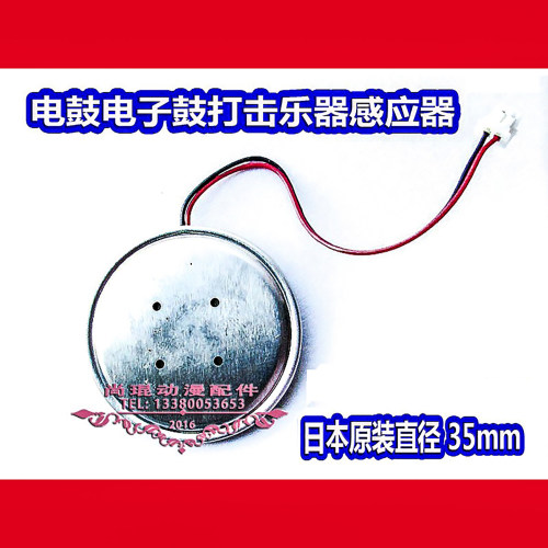 太鼓达人进口声音游戏机配件