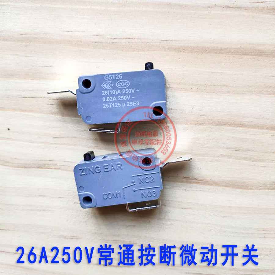 熊猫720a清洗机自动关枪停机组件 630a洗车机枪头26a250v压力开关