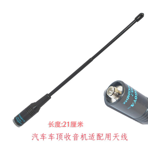 宝马汽车适用收音机天线