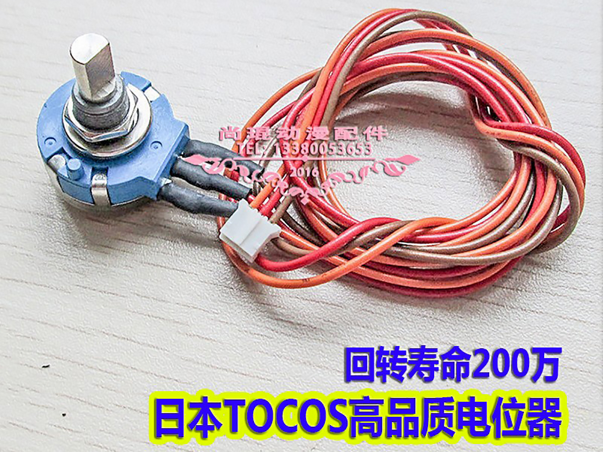 TOCOS长寿命游戏机RVQ24YN03 20F B502环状赛车5K电位器一个日本