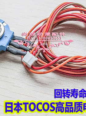 TOCOS长寿命游戏机RVQ24YN03 20F B502环状赛车5K电位器一个日本