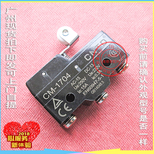 优玛伊东饮料豆浆奶茶店益芳全自动封杯机上下模乃士适配限位开关