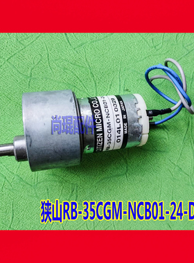 RB-35CGM-NCB01-24·D SAYAMA狭山电机 CTP制版机智能玩具马达24V