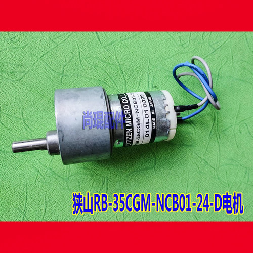 狭山CTP制版机智能玩具马达24V
