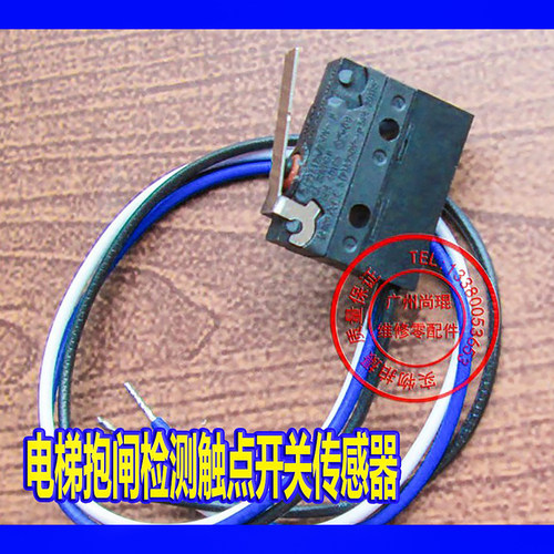 电梯抱闸检测开关原装