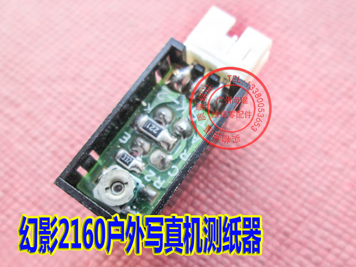 幻影2160户外写真机感应器