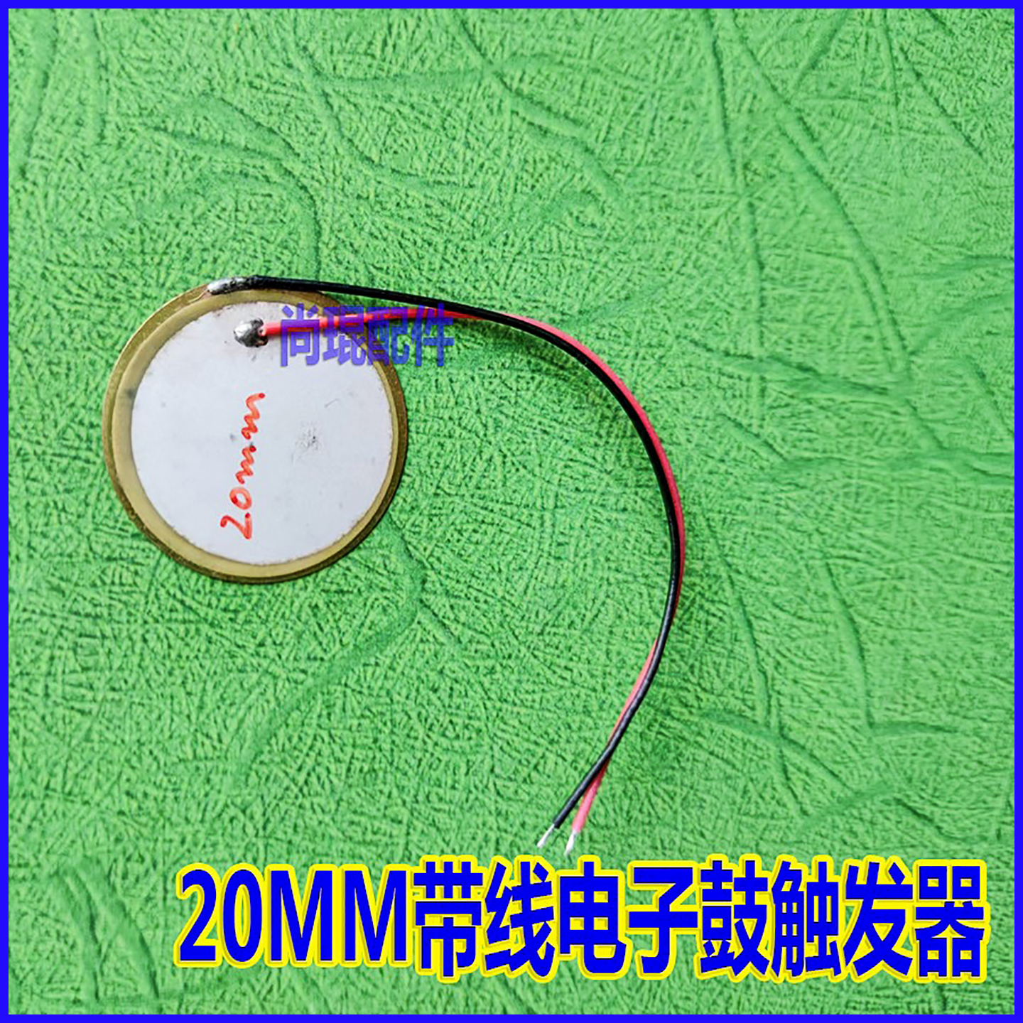 触发罗兰鼓镲配件电子高灵敏20mm