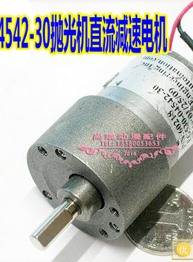 雕刻机DC12V马达配件 美国EG530-04542-30抛光机37型直流减速电机