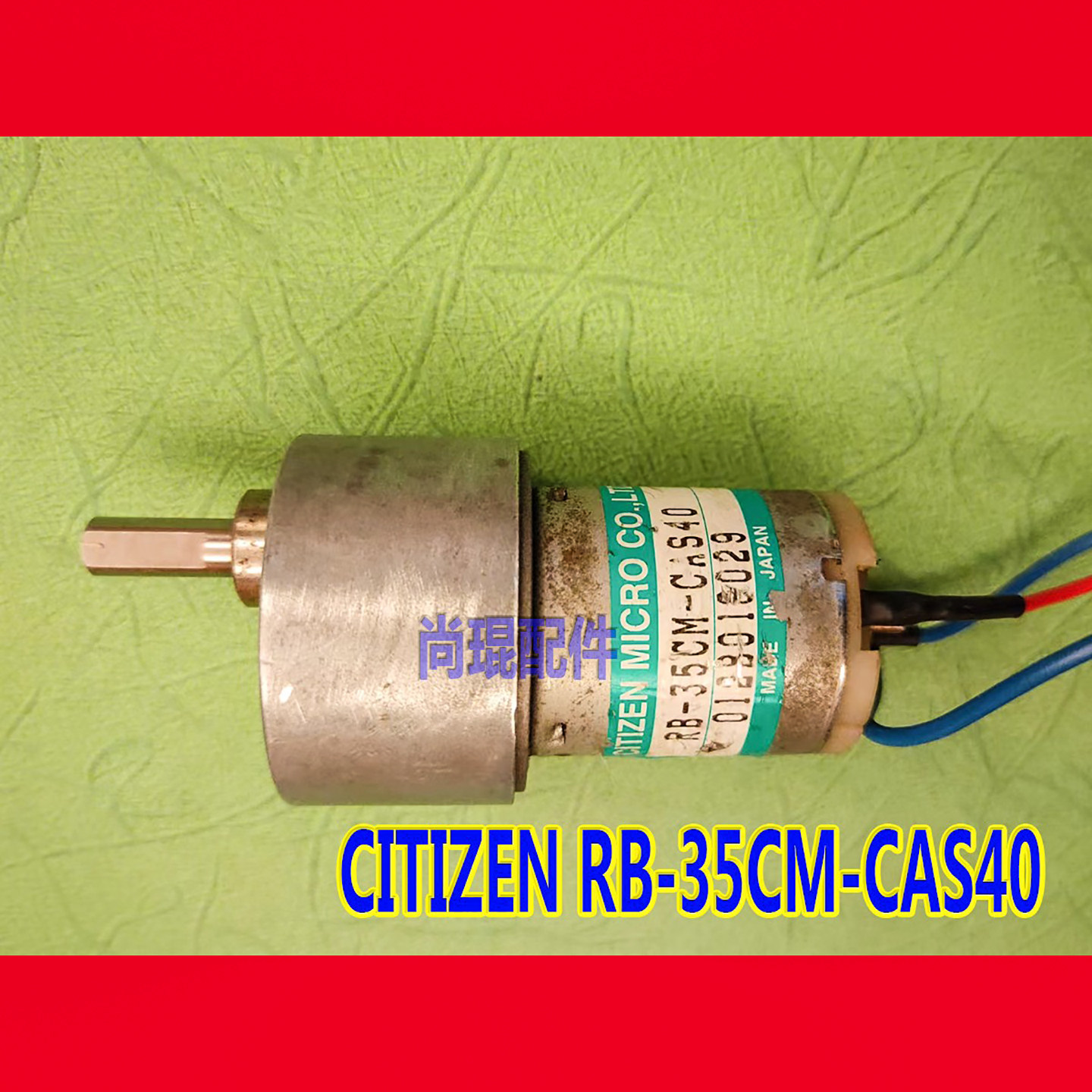 CITIZEN西铁城电机RB-35CM-CAS40