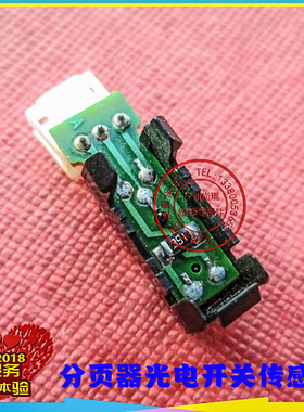 施乐D126/D125鼓充电清洁杆83560传感器 佳能8105分页器光电开关