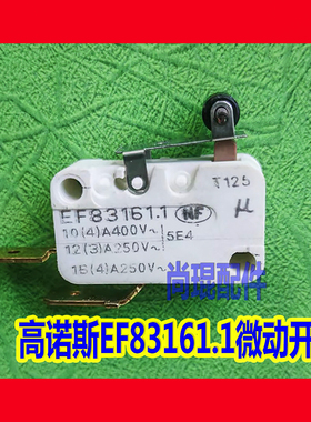 高诺斯crouzet微动开关 EF83161.1执行器两足16A250V触点开关法国