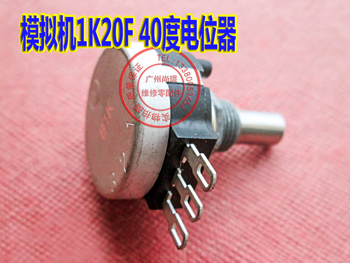 游戏配件急速电位器摩托刹车