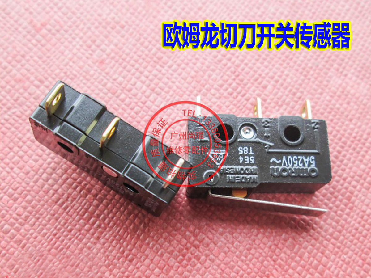 佳文速印机裁纸刀切刀开关