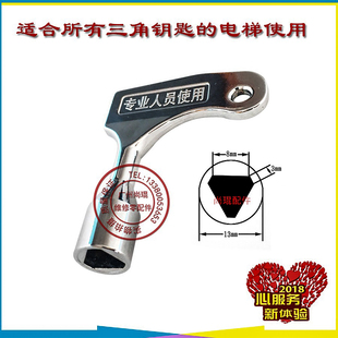 奥的斯迅达蒂森东芝电梯钥匙电梯门开关梯锁钥匙火车三角钥匙广日