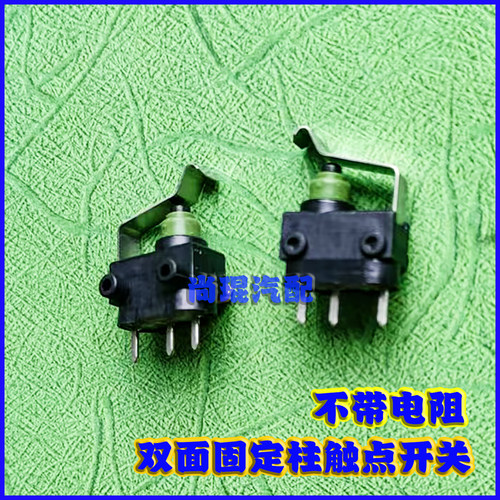 宝马Z4敞篷控制开合开关传感器