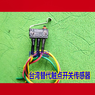 XC60汽车开关S60 沃尔沃V60后备箱开闭S80控制系统触点传感器 S40