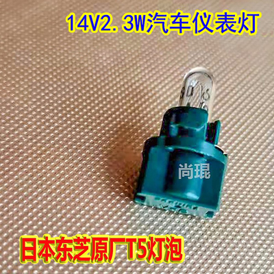 三菱帕杰罗日本t5卤素灯泡