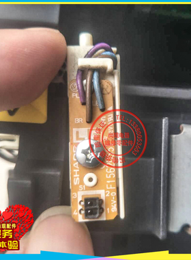 夏普MX550/620/700/623 速印机图像浓度传感器 服装设备光电开关