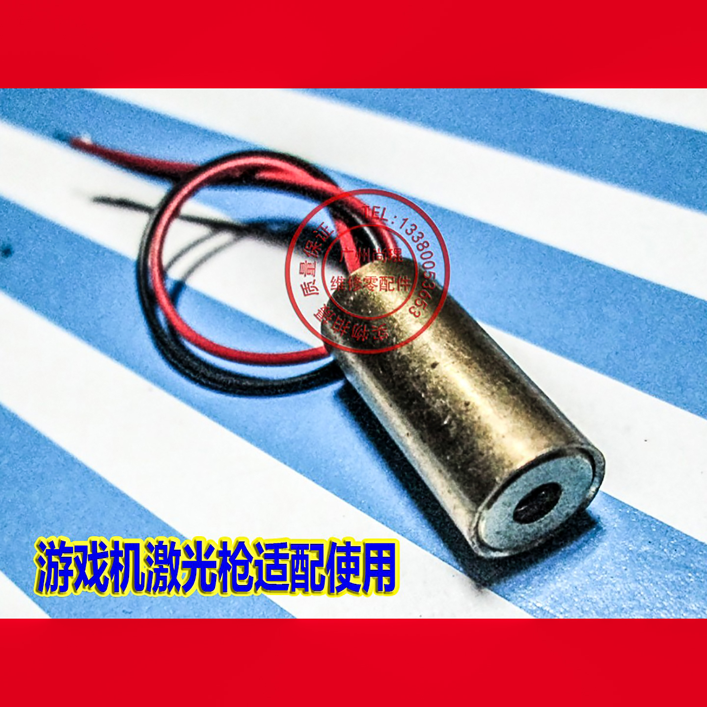 狩猎者联盟模拟射击游戏机体感射击机枪头 实感投影激光枪瞄准器