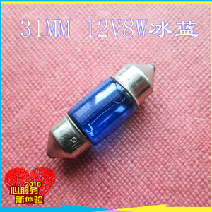 奥拓天语SX4雨燕北斗星利亚纳锋驭维特拉启悦12V阅读灯牌照灯顶灯