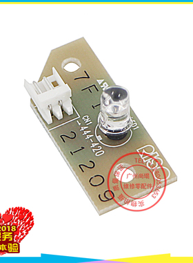 理想MZ770/730/MV/RZ970检测板 二进纸传感器444-42021-004感应器