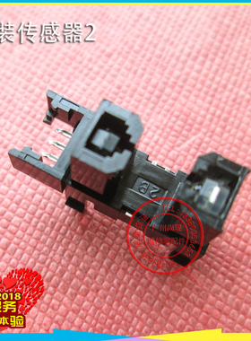 惠普HP5200L/HPM276/706DN出纸传感器 佳能LBP3500传感器一个价格