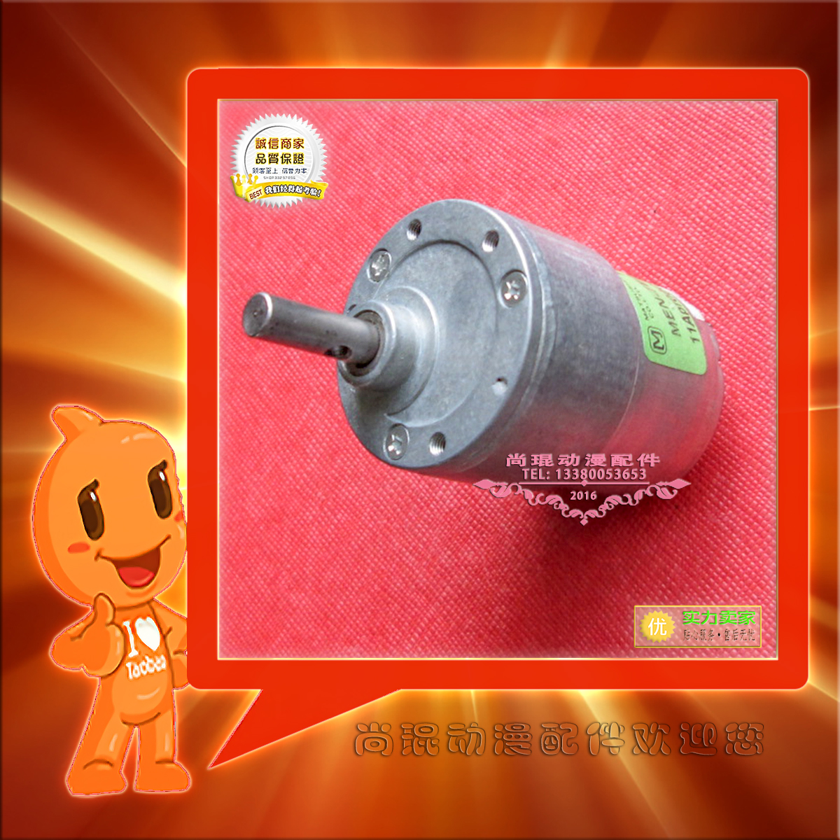 大笨钟游戏机计分转盘