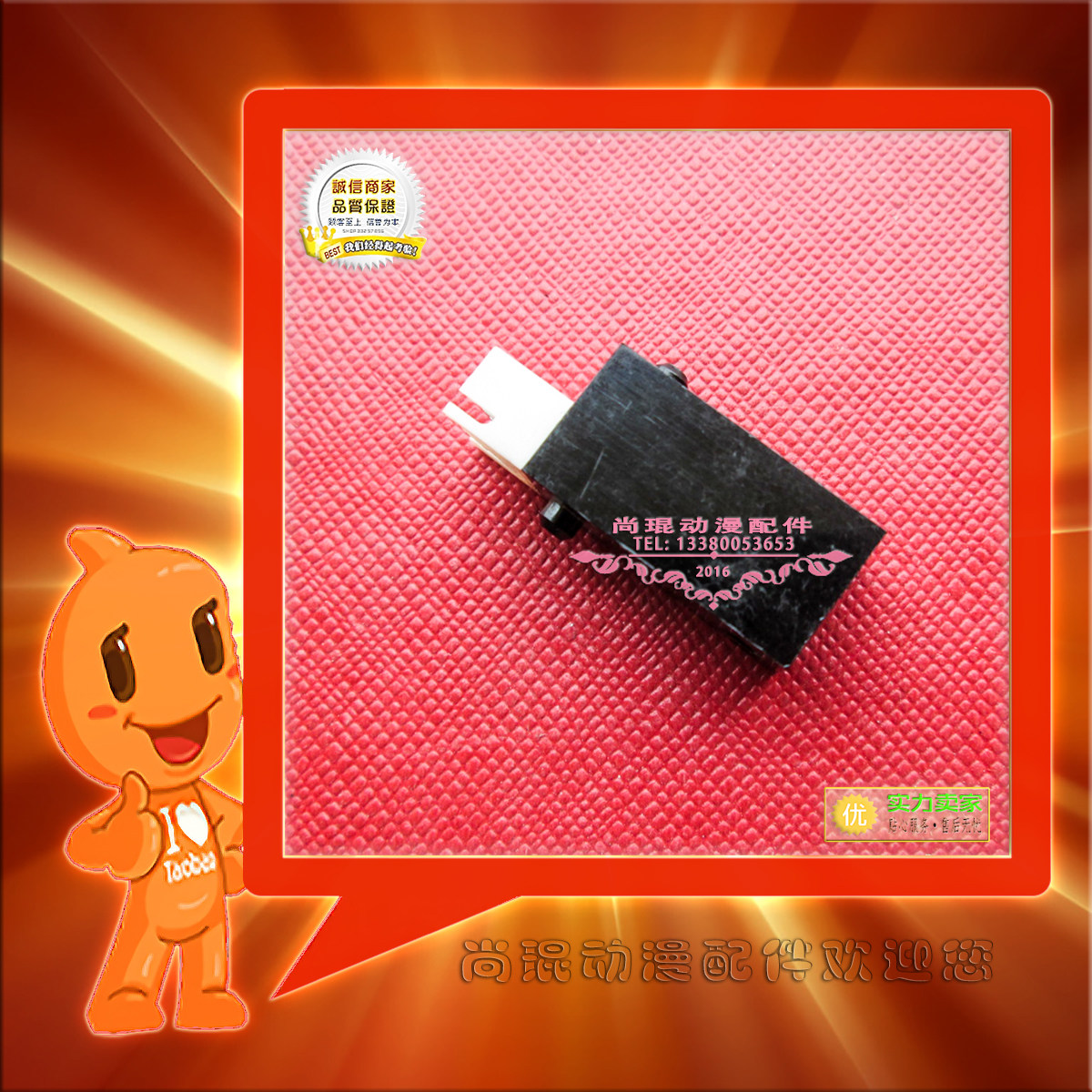 欢乐马戏团用光电传感器